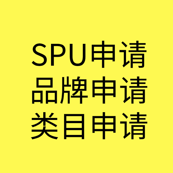 汉滨类目新增